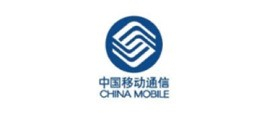 中国移动